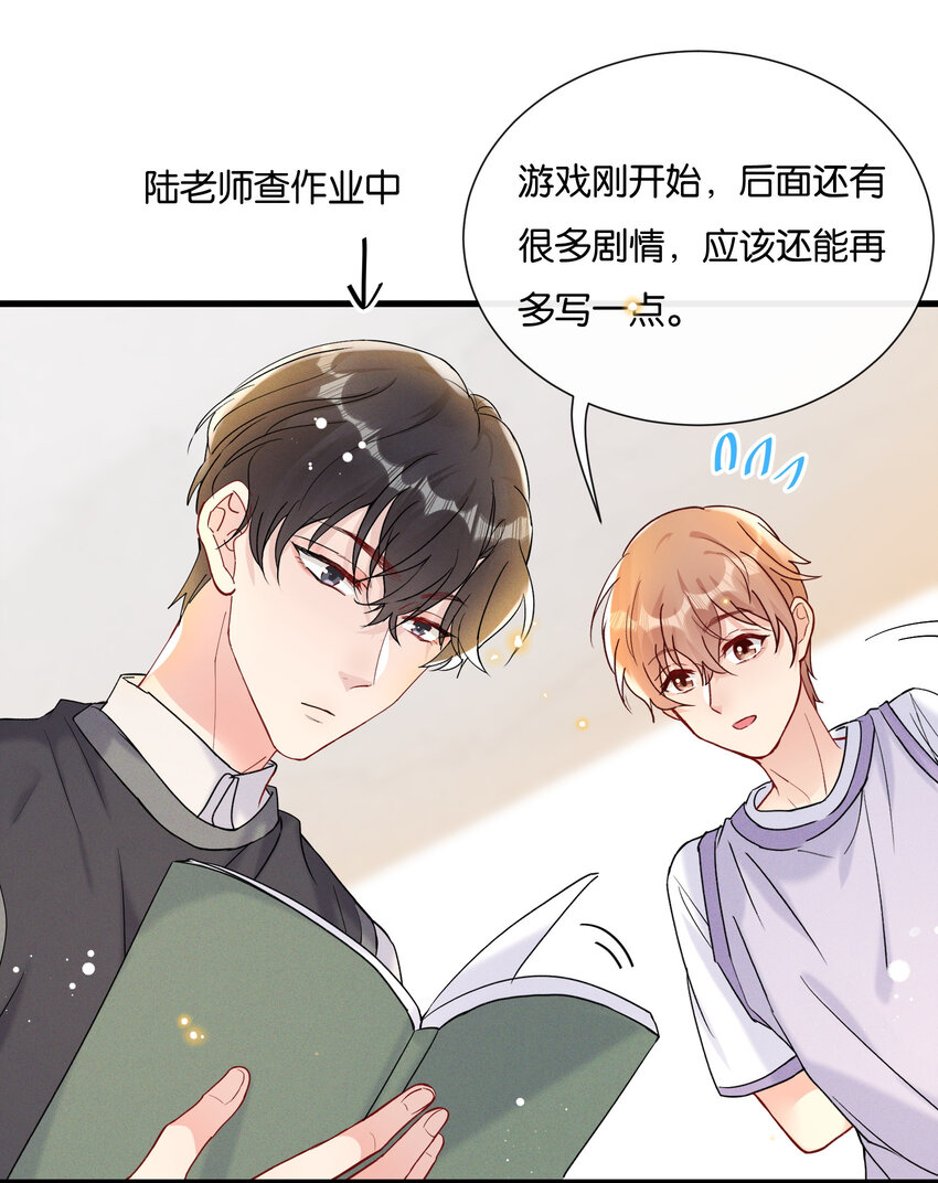 027 陆邢文就是空平易-第29话