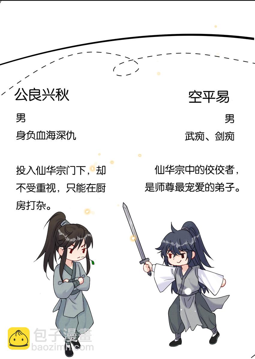 027 陆邢文就是空平易-第29话