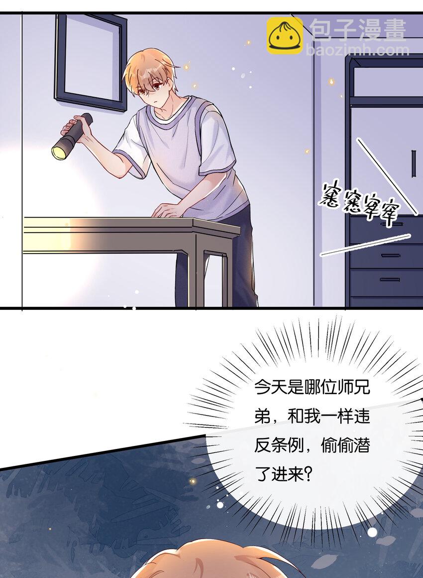 027 陆邢文就是空平易-第29话