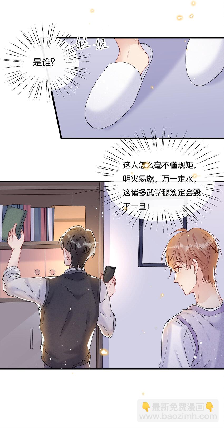 027 陆邢文就是空平易-第29话