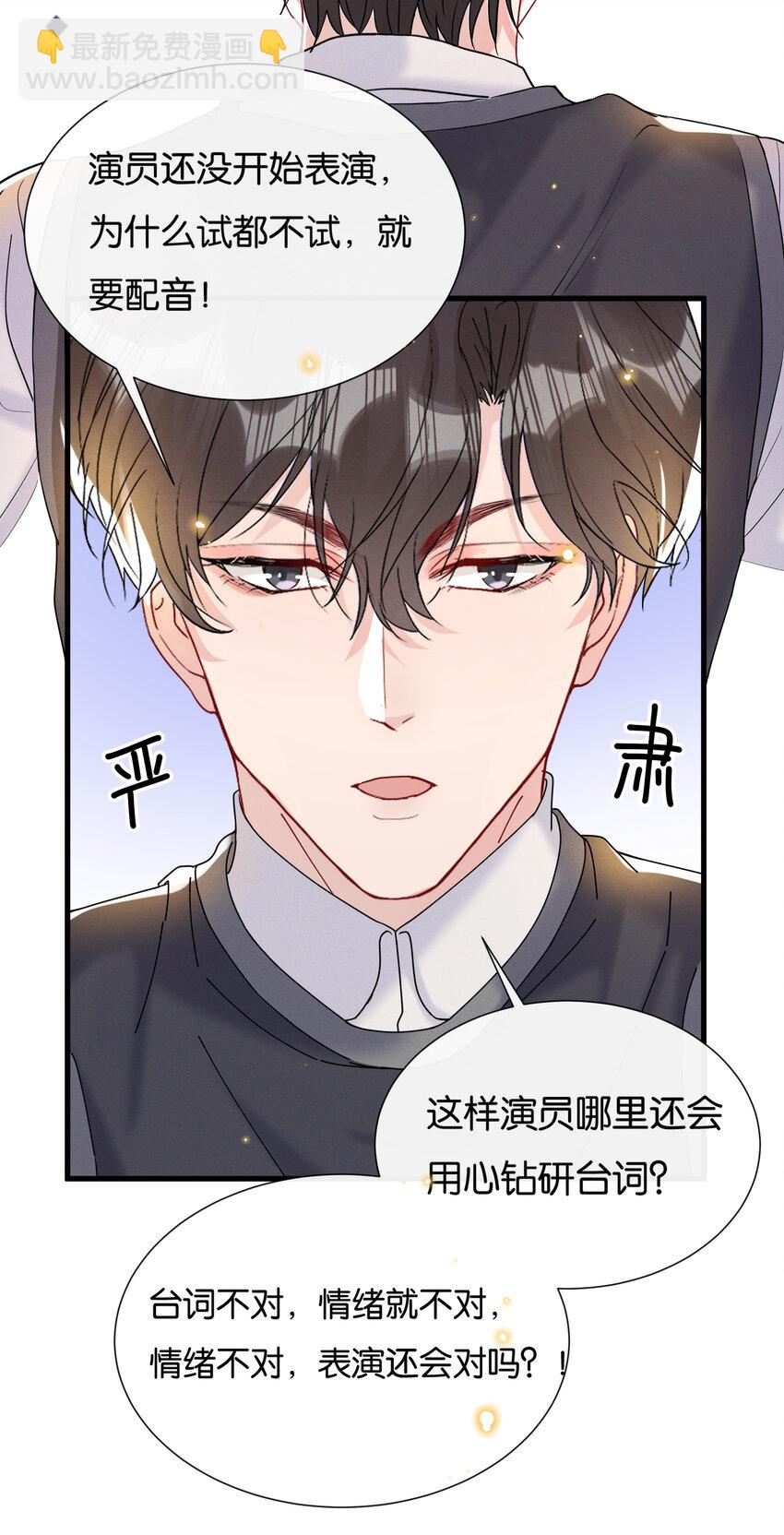 027 陆邢文就是空平易-第29话