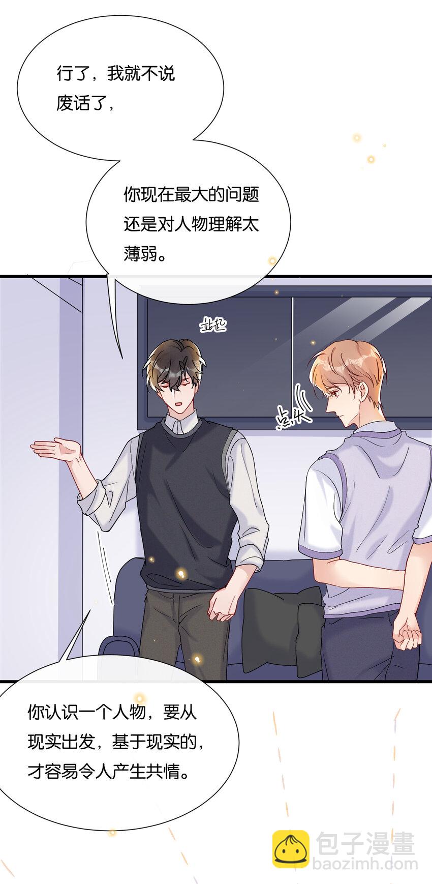 027 陆邢文就是空平易-第29话