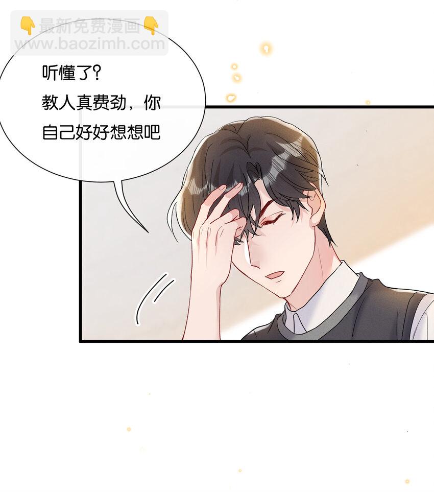 027 陆邢文就是空平易-第29话