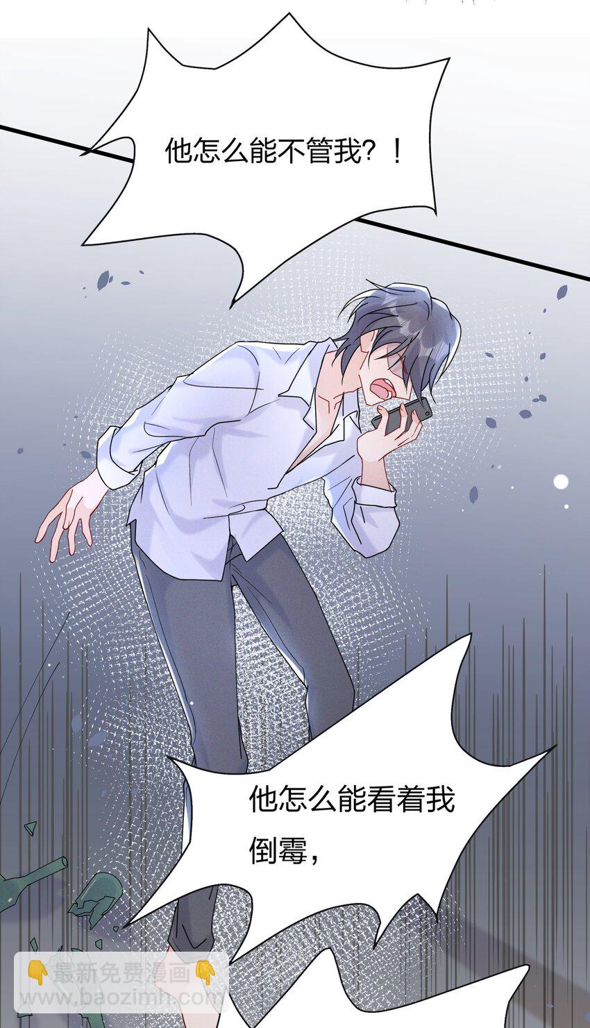 029 你做得很好！-第31话