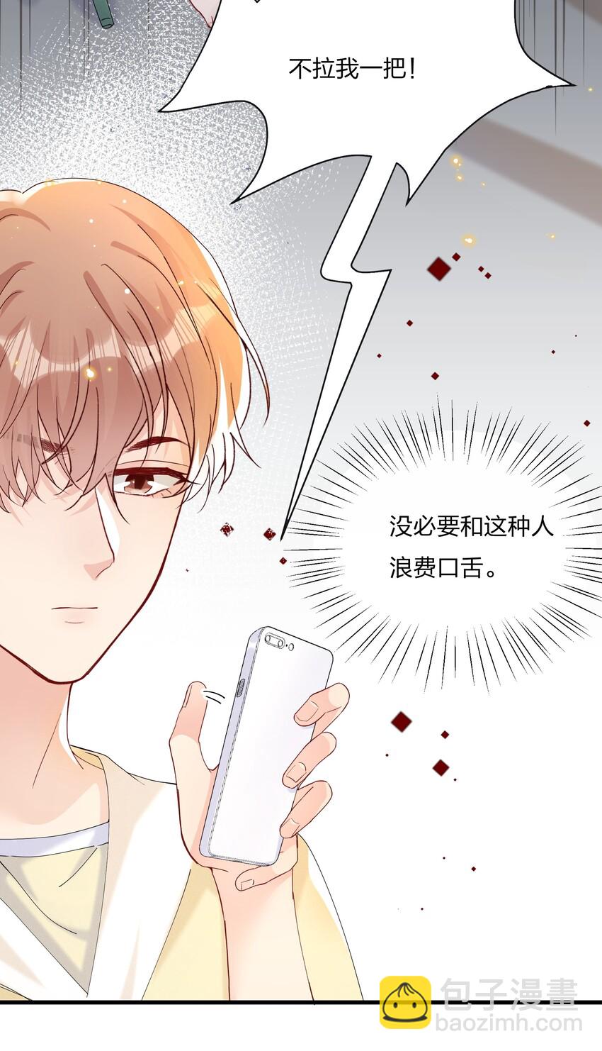 029 你做得很好！-第31话