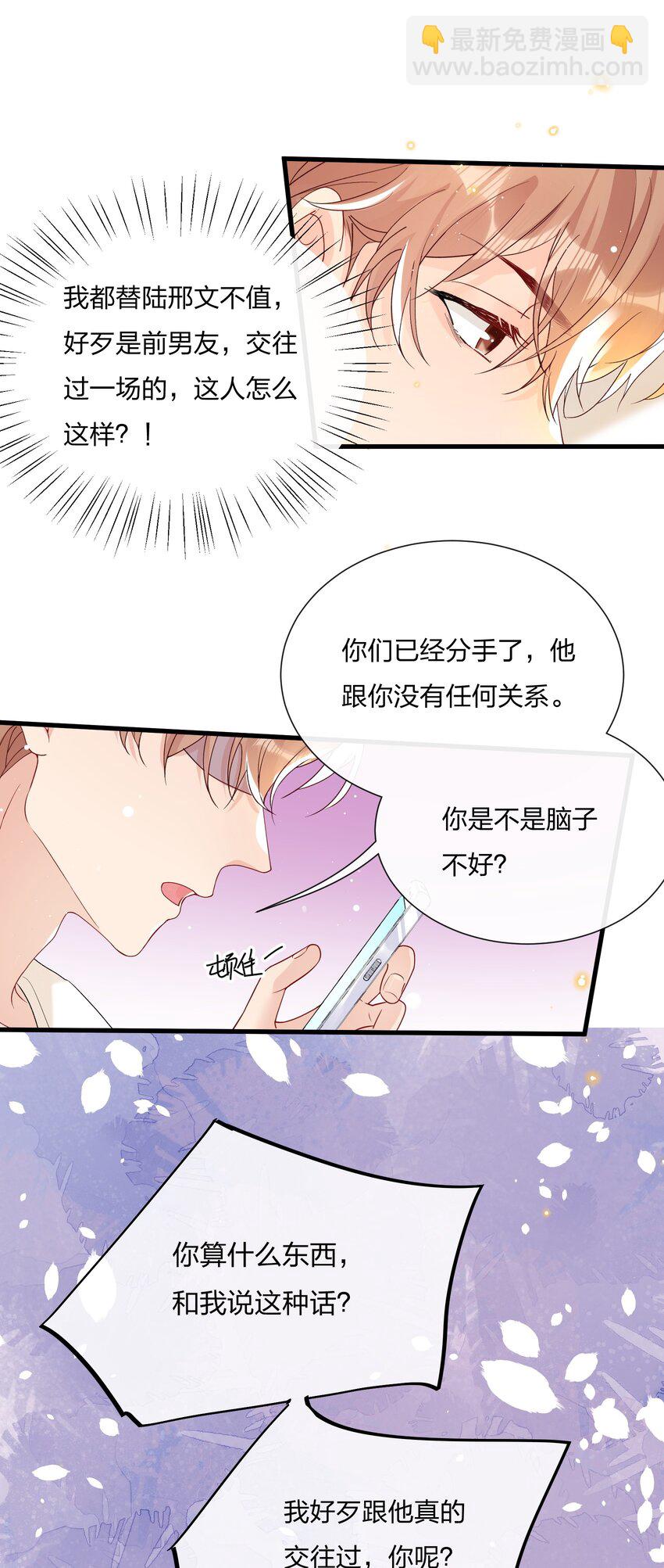 029 你做得很好！-第31话