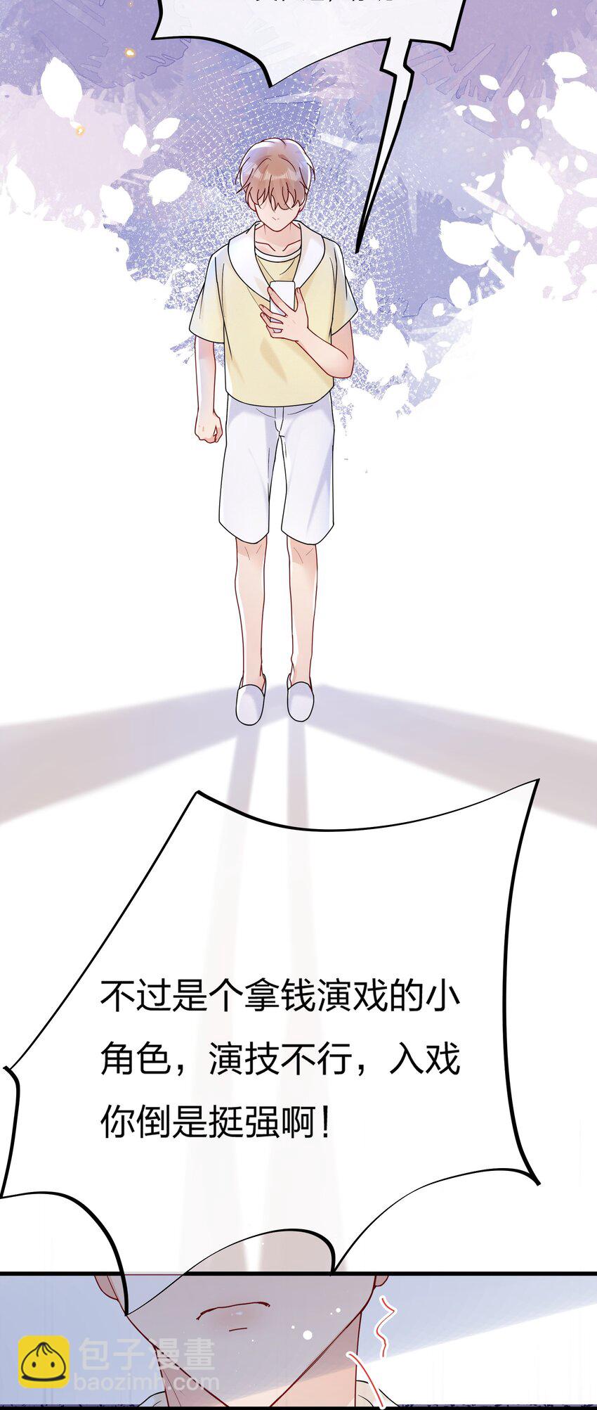 029 你做得很好！-第31话