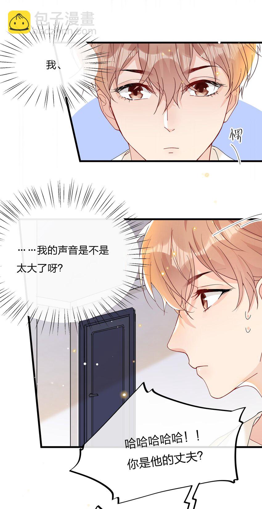 029 你做得很好！-第31话