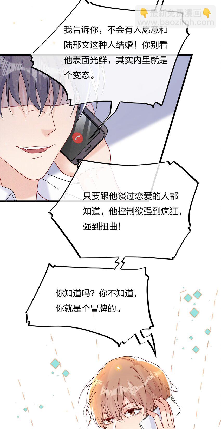 029 你做得很好！-第31话