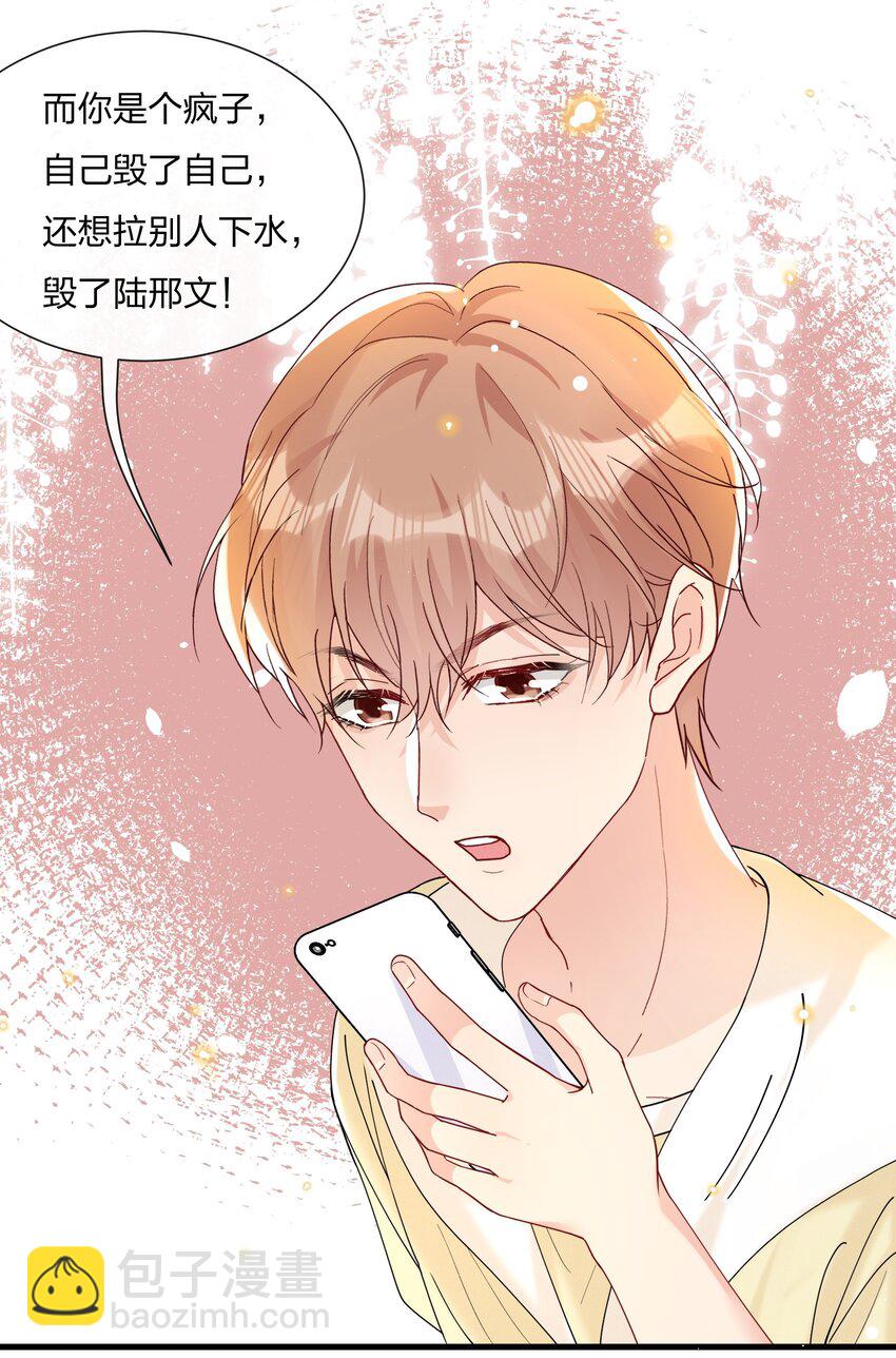 029 你做得很好！-第31话