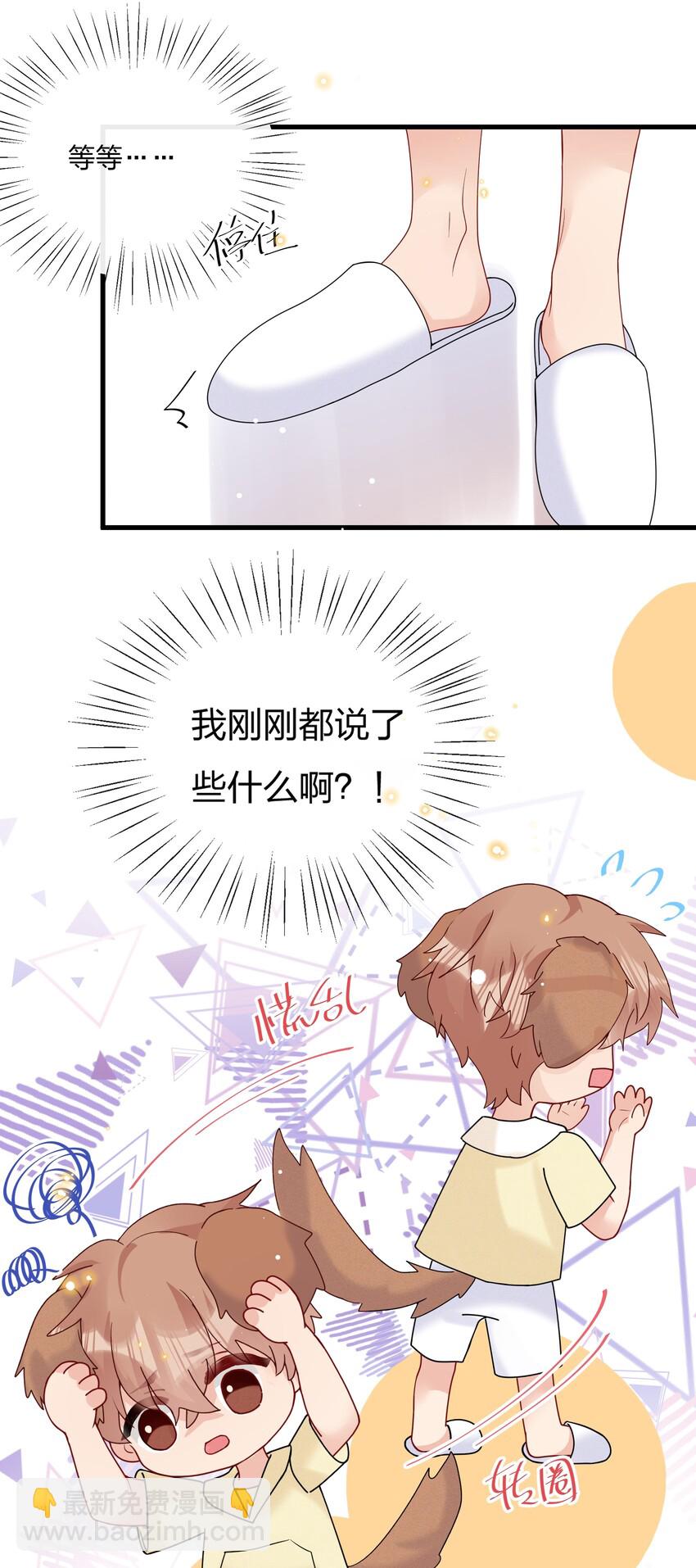 029 你做得很好！-第31话