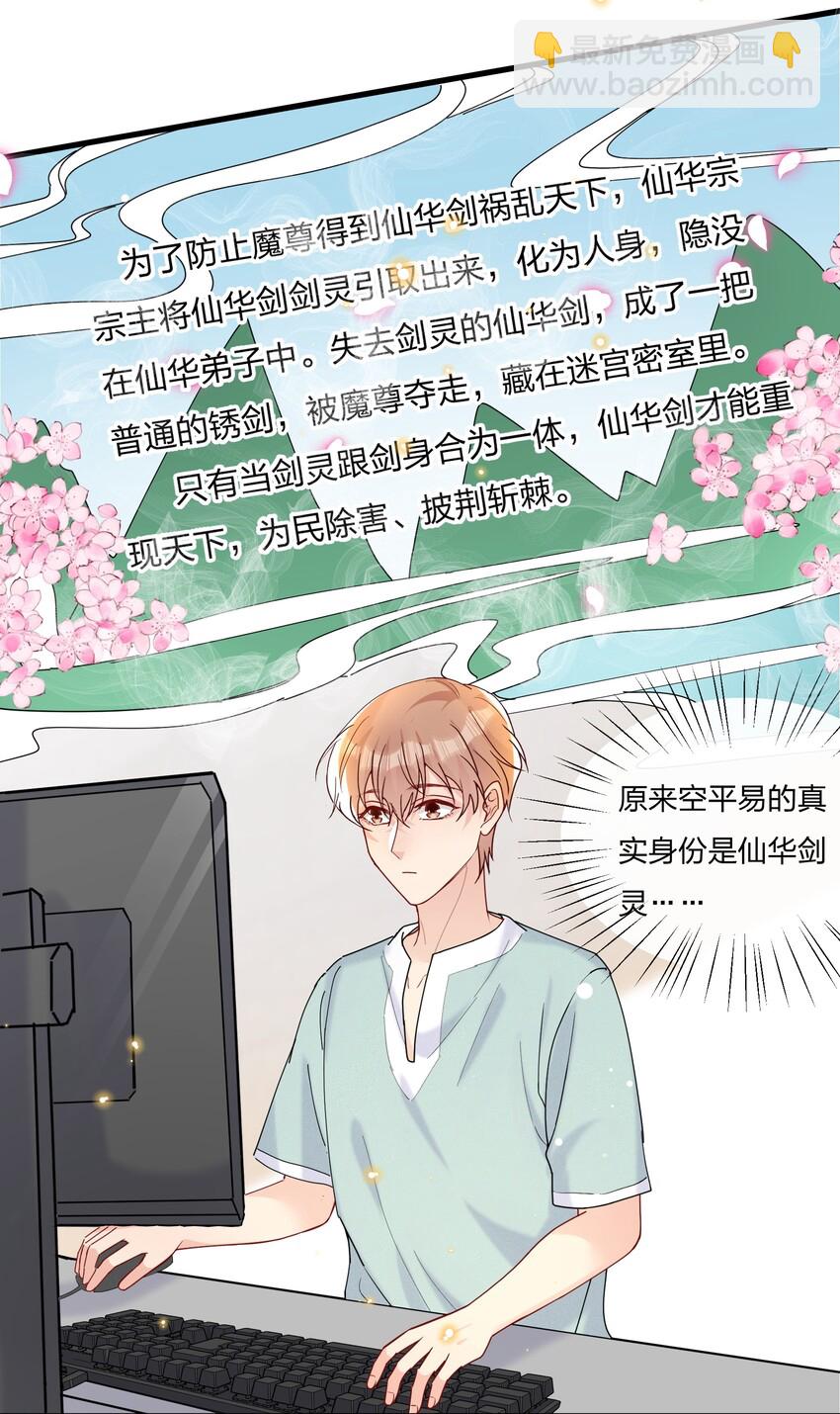 029 你做得很好！-第31话