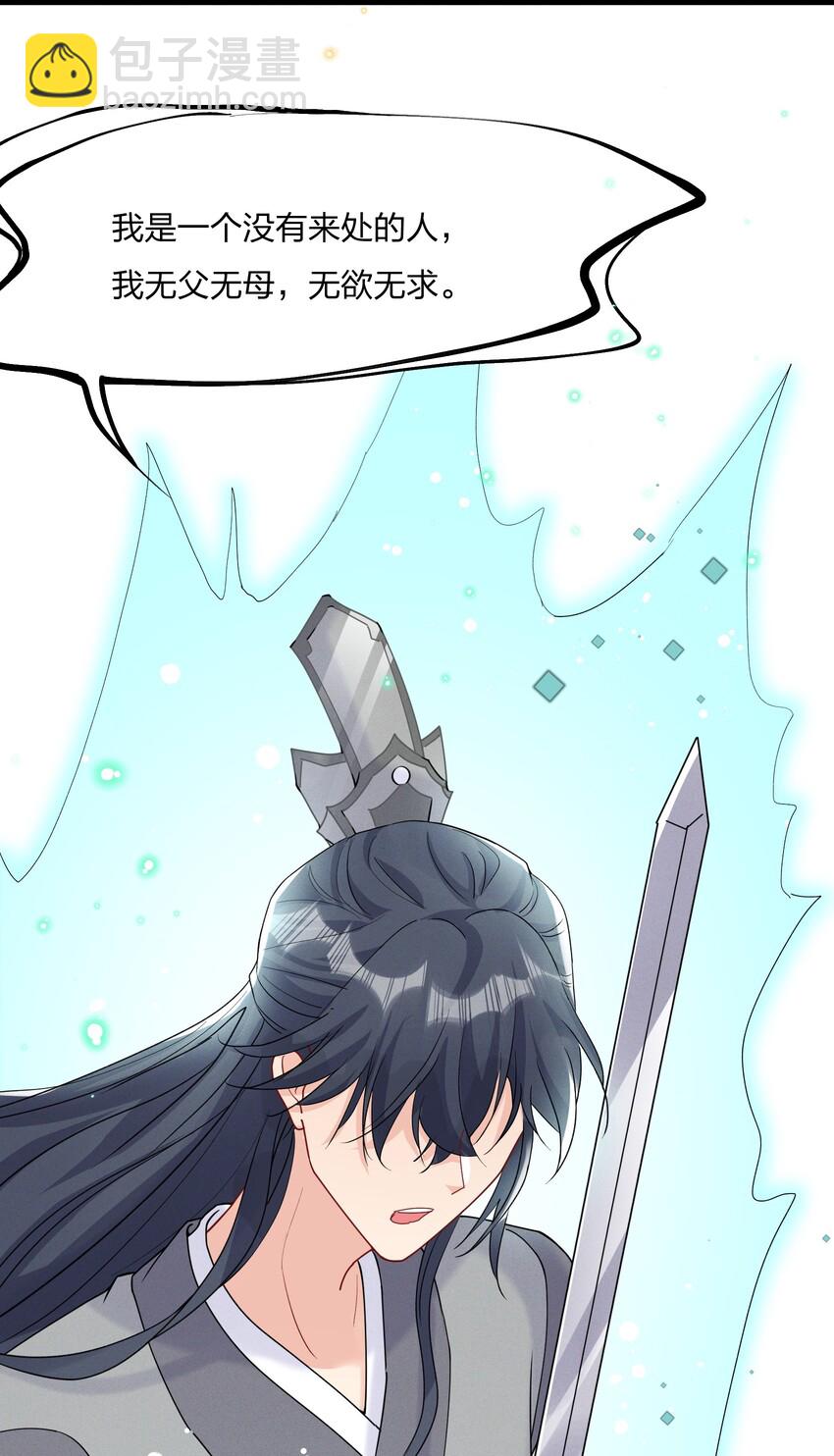 029 你做得很好！-第31话