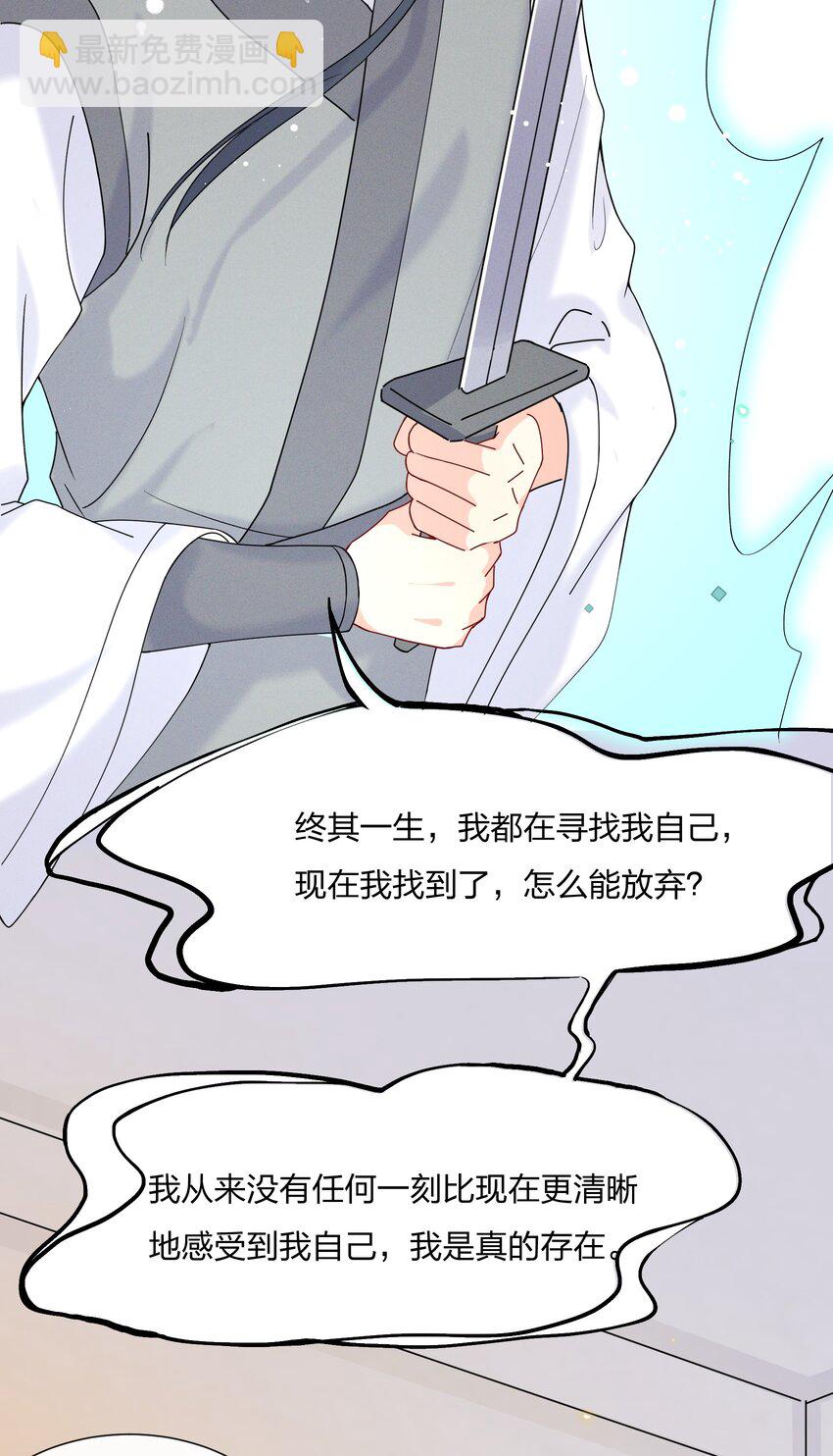 029 你做得很好！-第31话