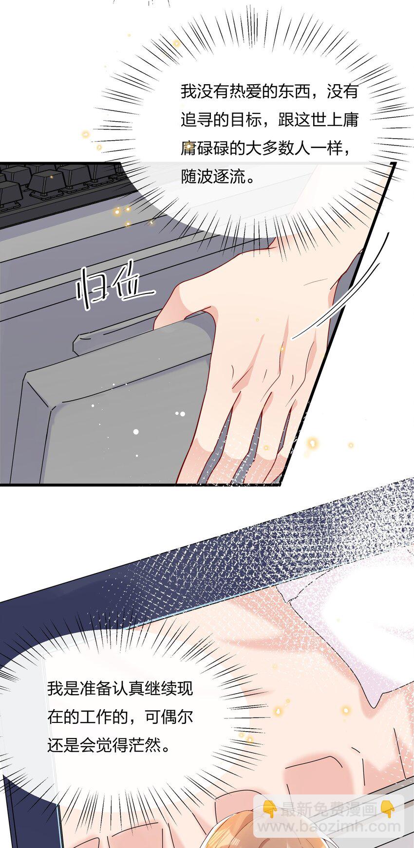 029 你做得很好！-第31话