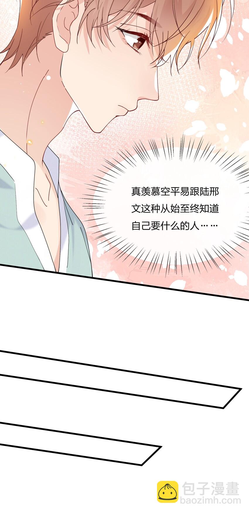 029 你做得很好！-第31话