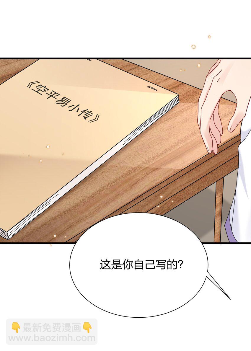 029 你做得很好！-第31话