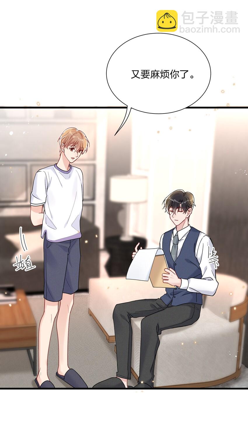 029 你做得很好！-第31话