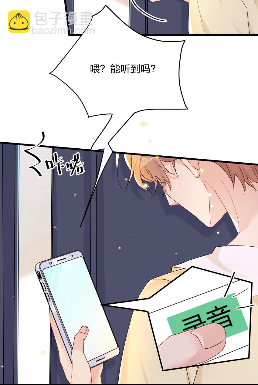 029 你做得很好！-第31话