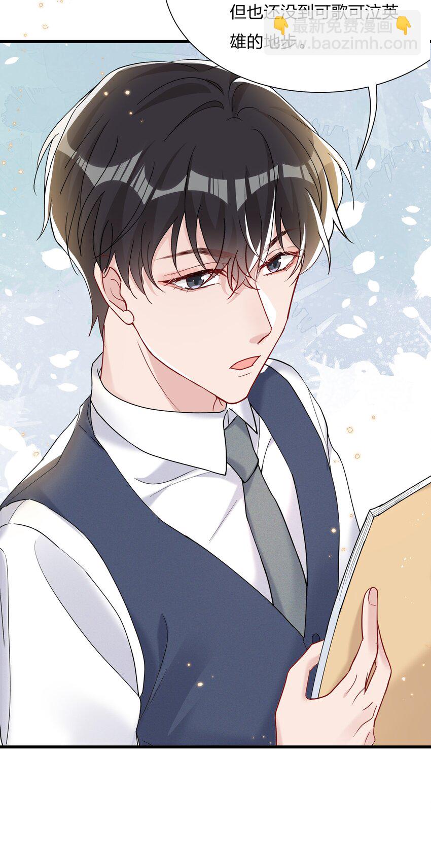 029 你做得很好！-第31话