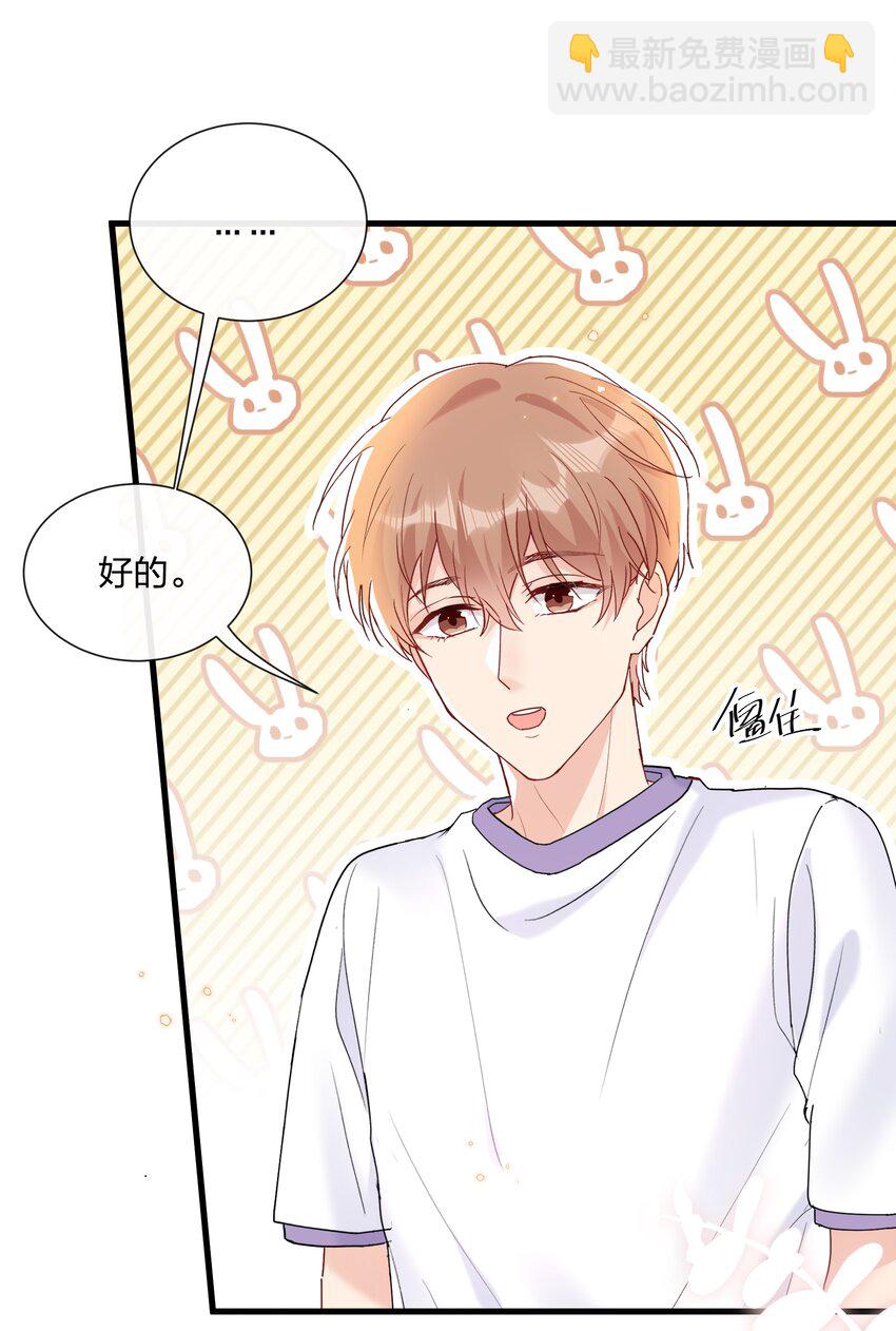 029 你做得很好！-第31话