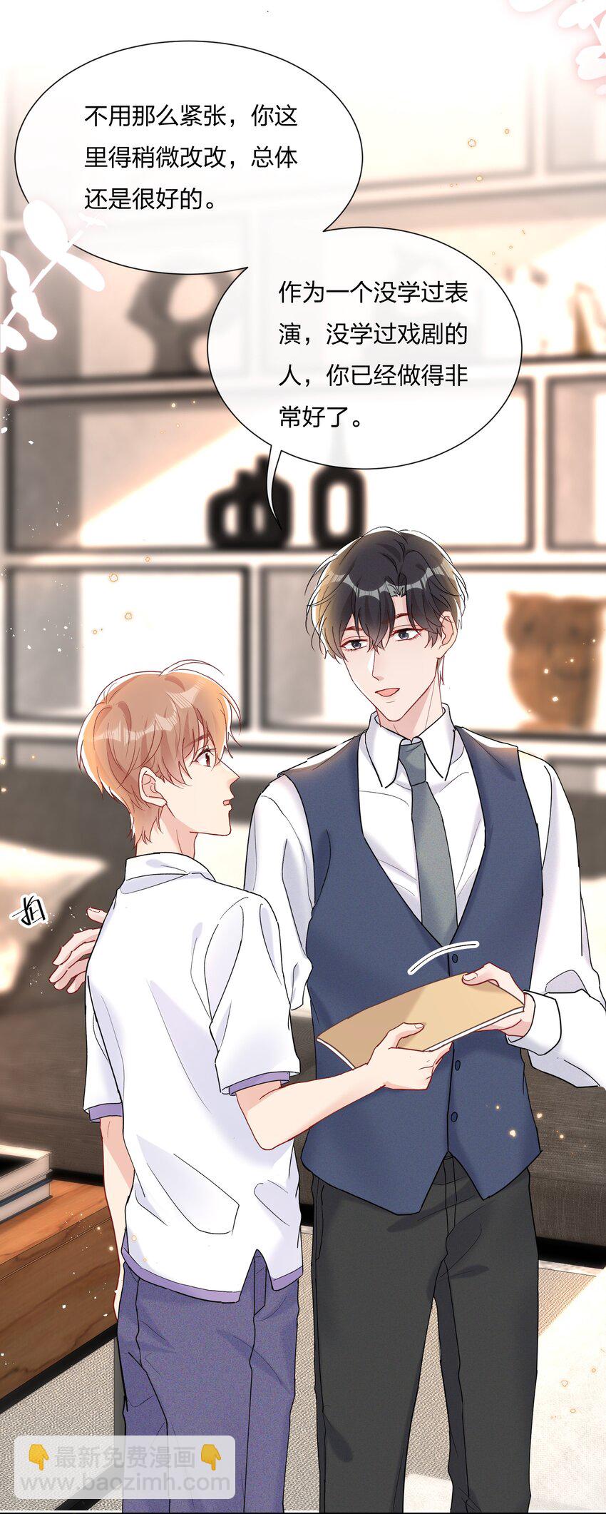 029 你做得很好！-第31话