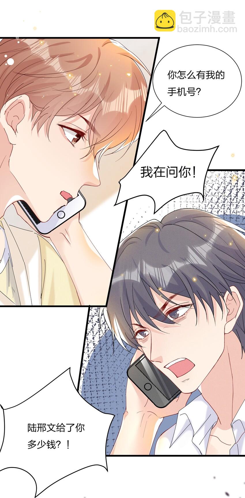 029 你做得很好！-第31话