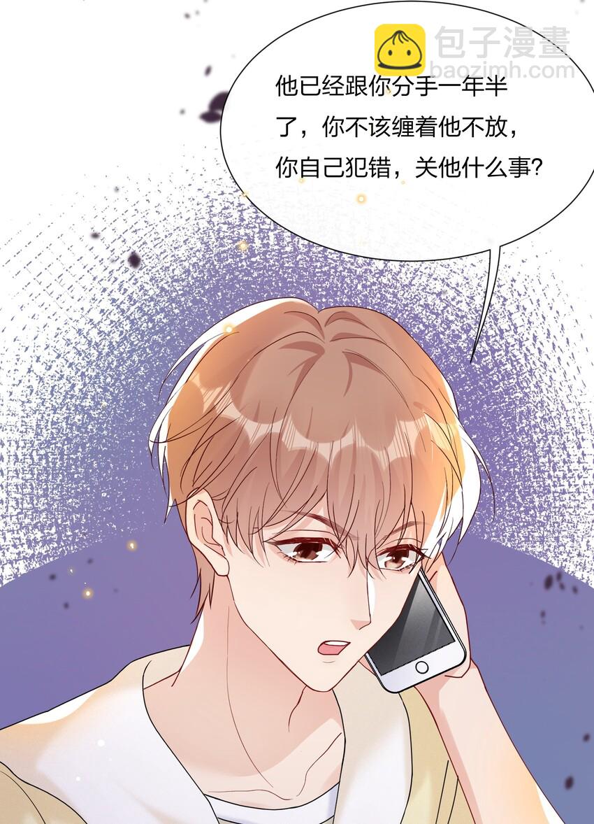 029 你做得很好！-第31话