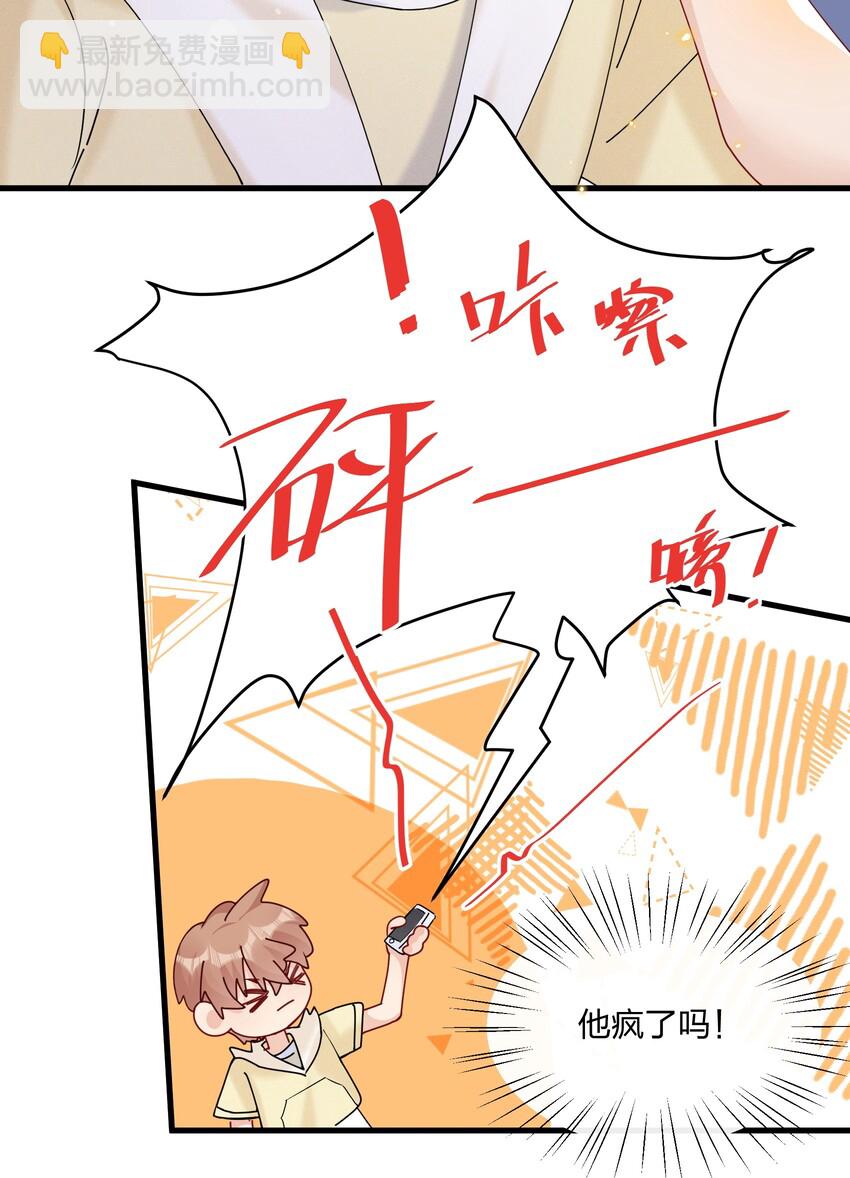 029 你做得很好！-第31话