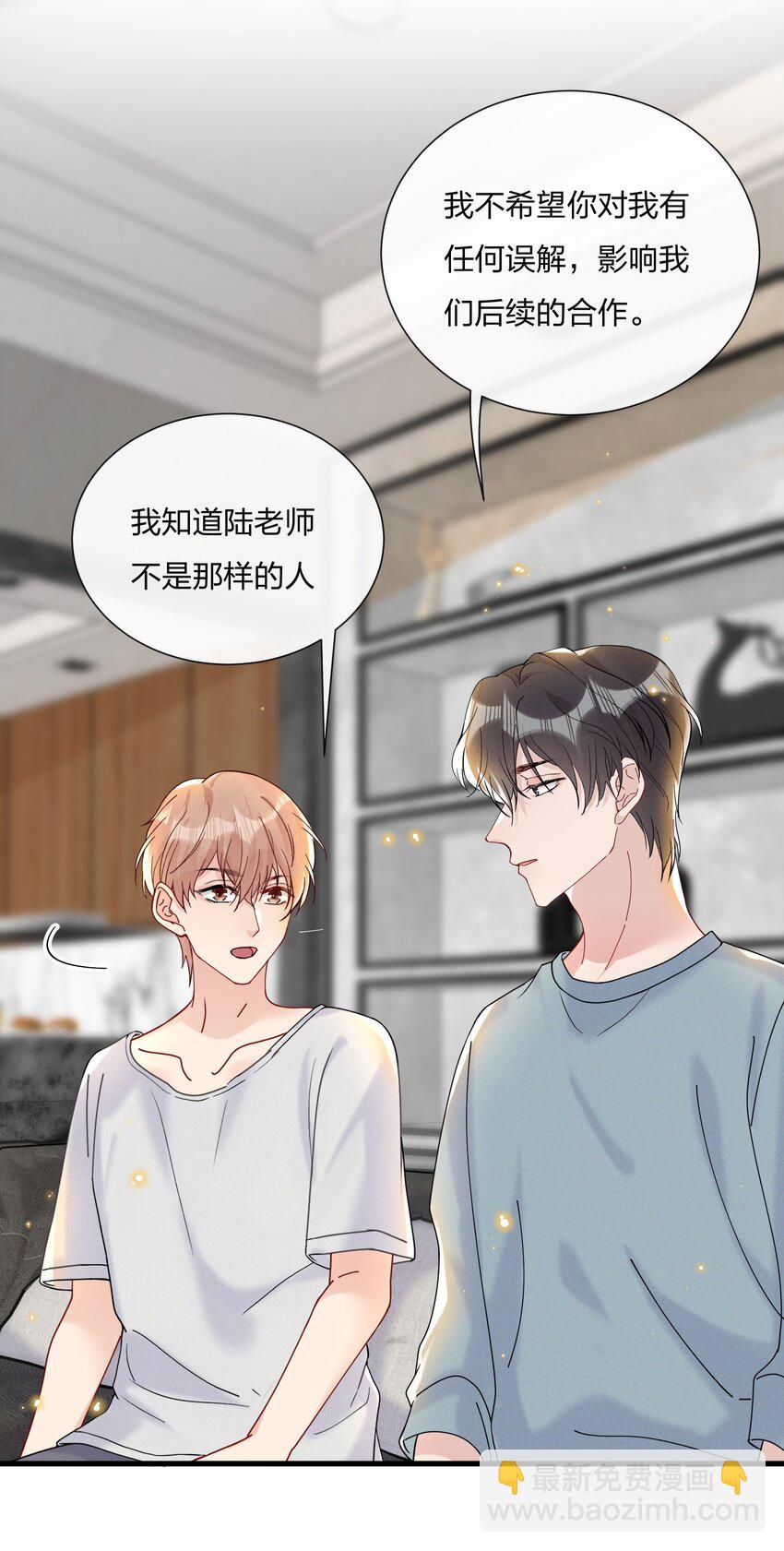 031 乖孩子，陪我喝一杯-第33话