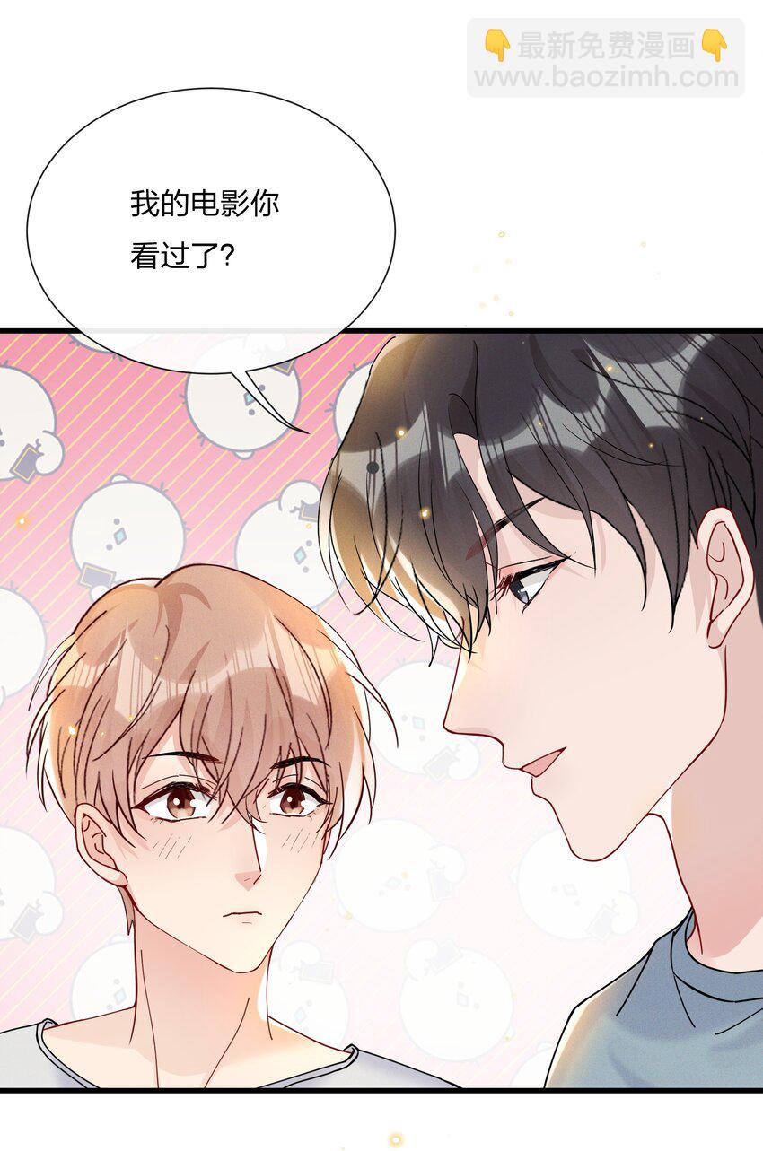 031 乖孩子，陪我喝一杯-第33话