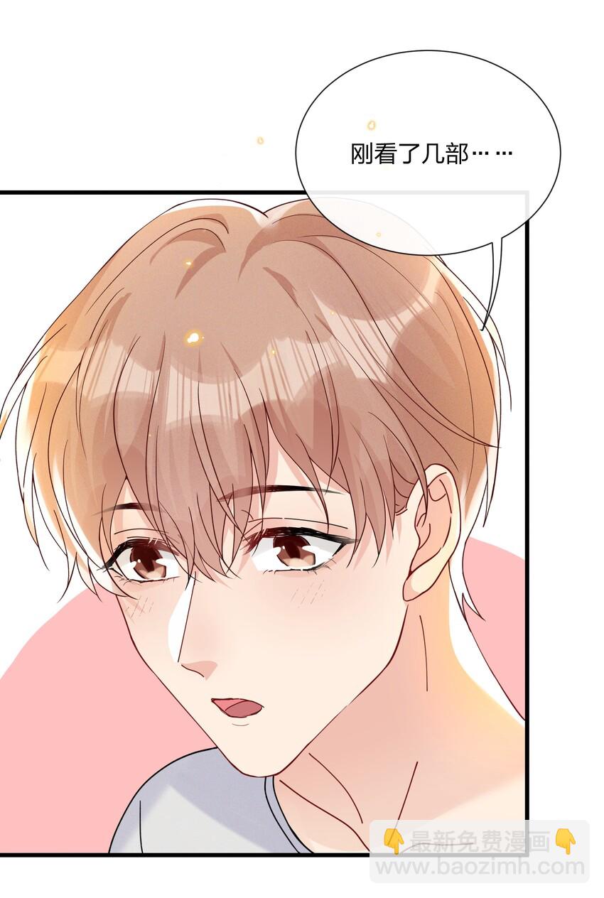 031 乖孩子，陪我喝一杯-第33话