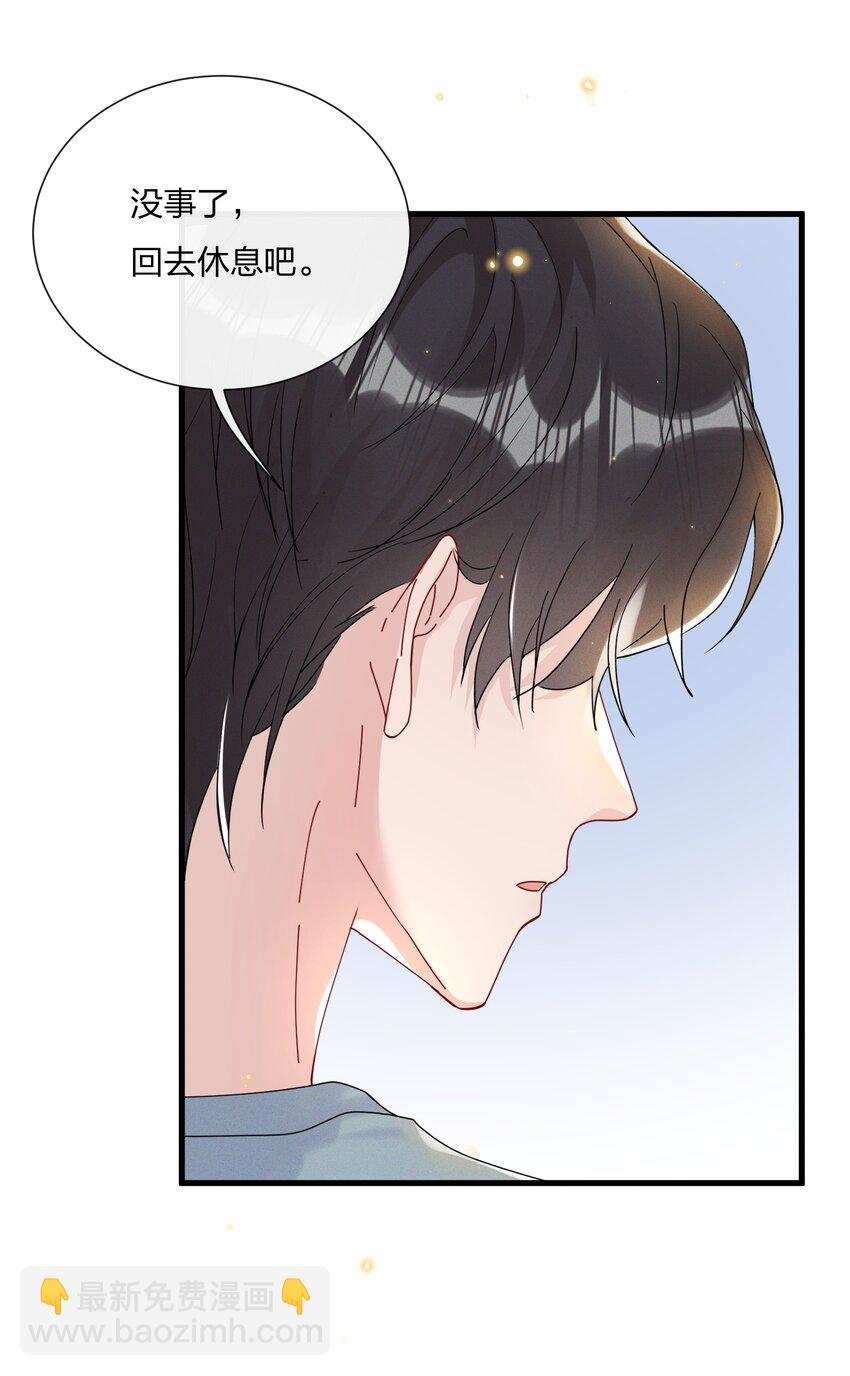 031 乖孩子，陪我喝一杯-第33话