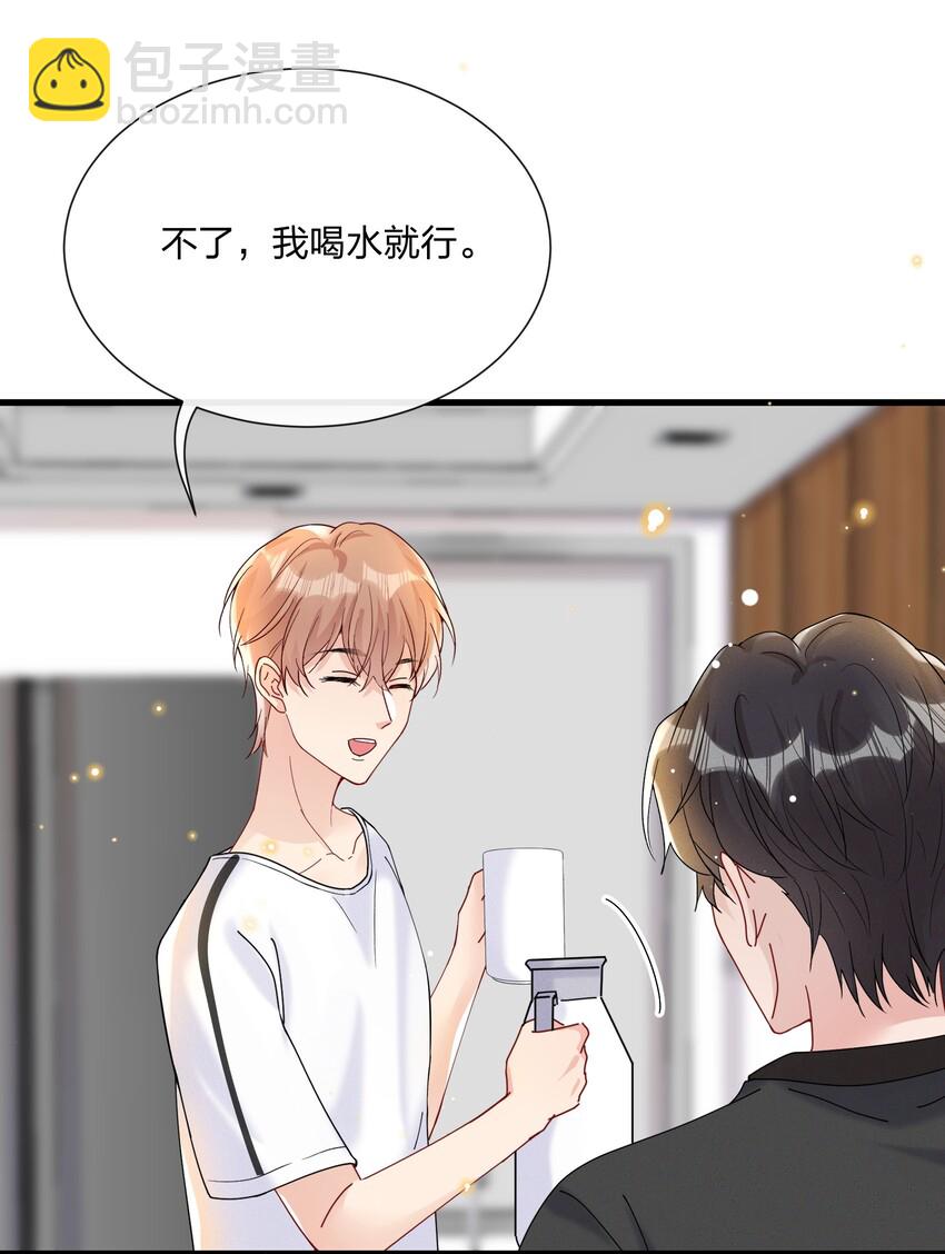 031 乖孩子，陪我喝一杯-第33话