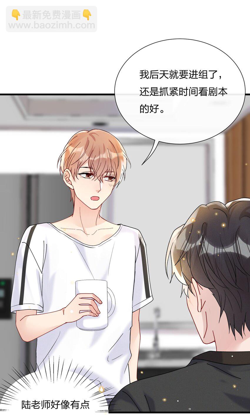 031 乖孩子，陪我喝一杯-第33话