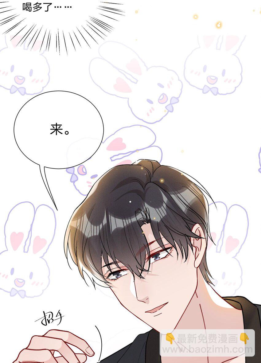 031 乖孩子，陪我喝一杯-第33话