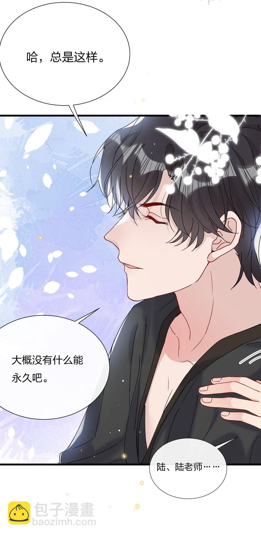 031 乖孩子，陪我喝一杯-第33话