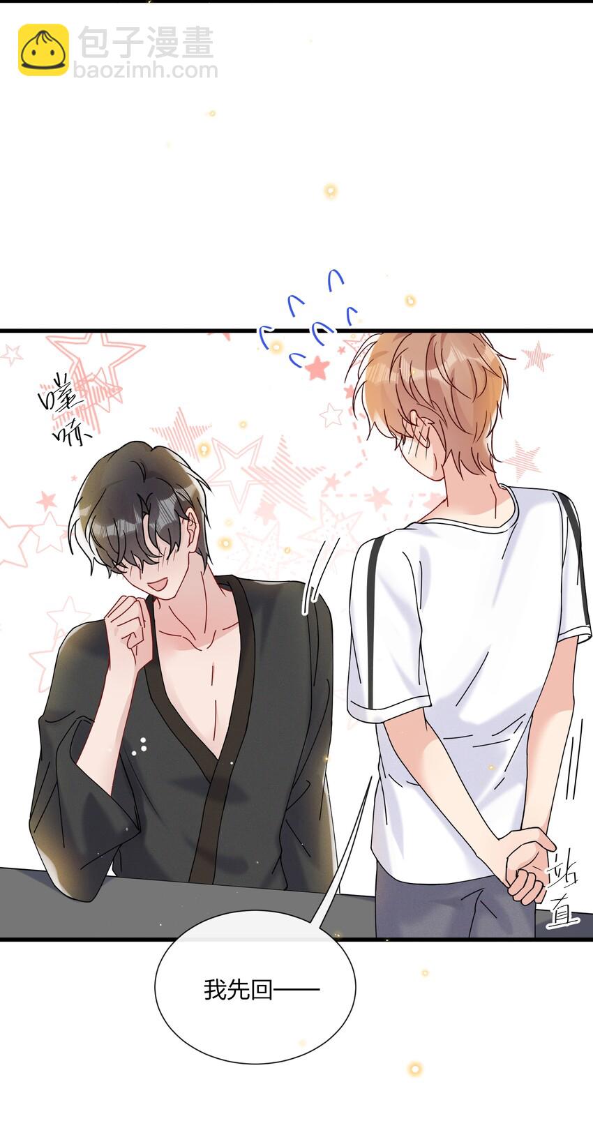 031 乖孩子，陪我喝一杯-第33话