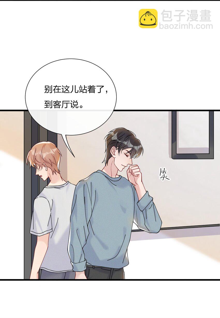 031 乖孩子，陪我喝一杯-第33话