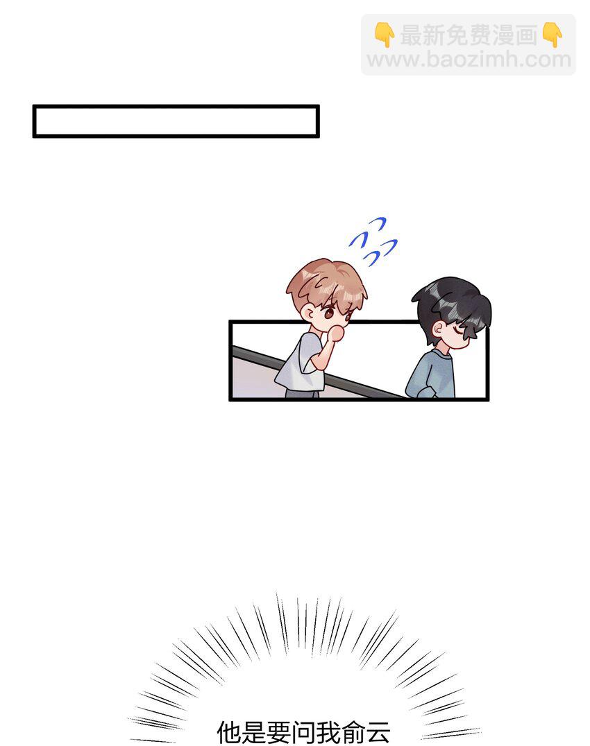 031 乖孩子，陪我喝一杯-第33话