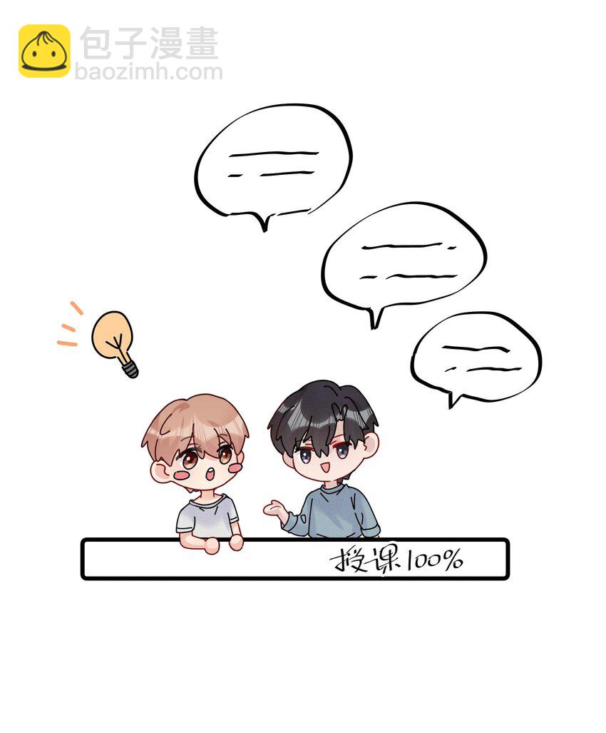 031 乖孩子，陪我喝一杯-第33话