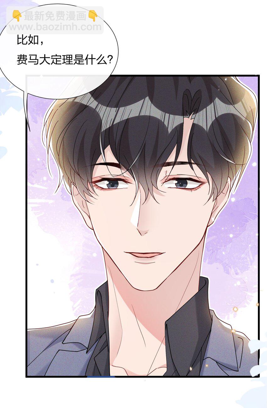 033 小朋友的话听不懂-第35话