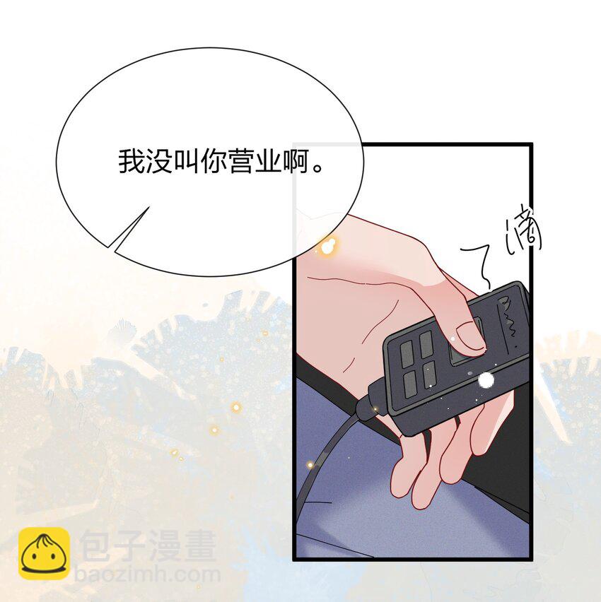 033 小朋友的话听不懂-第35话