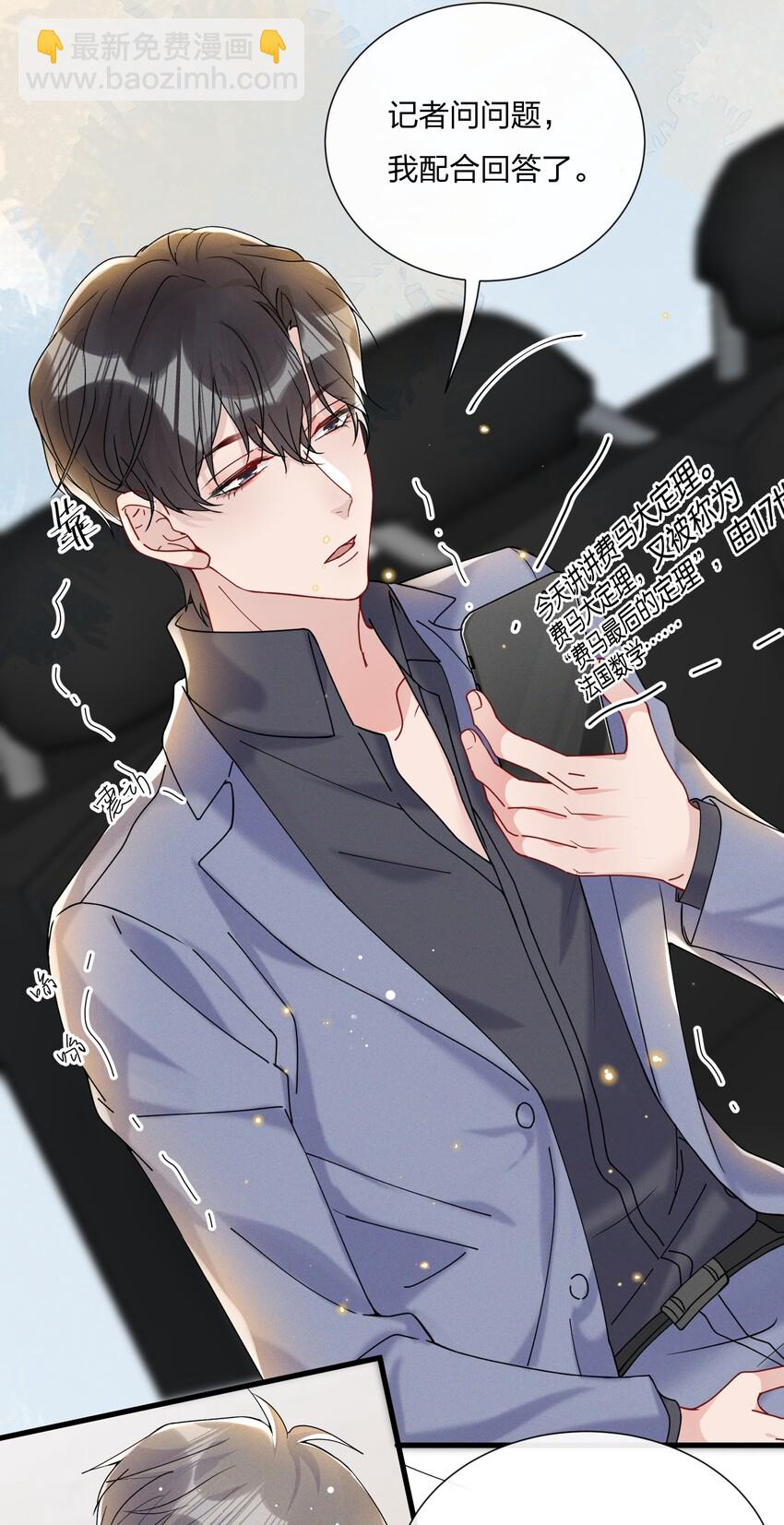 033 小朋友的话听不懂-第35话