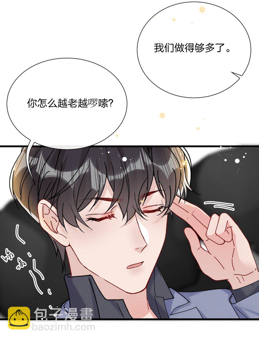 033 小朋友的话听不懂-第35话