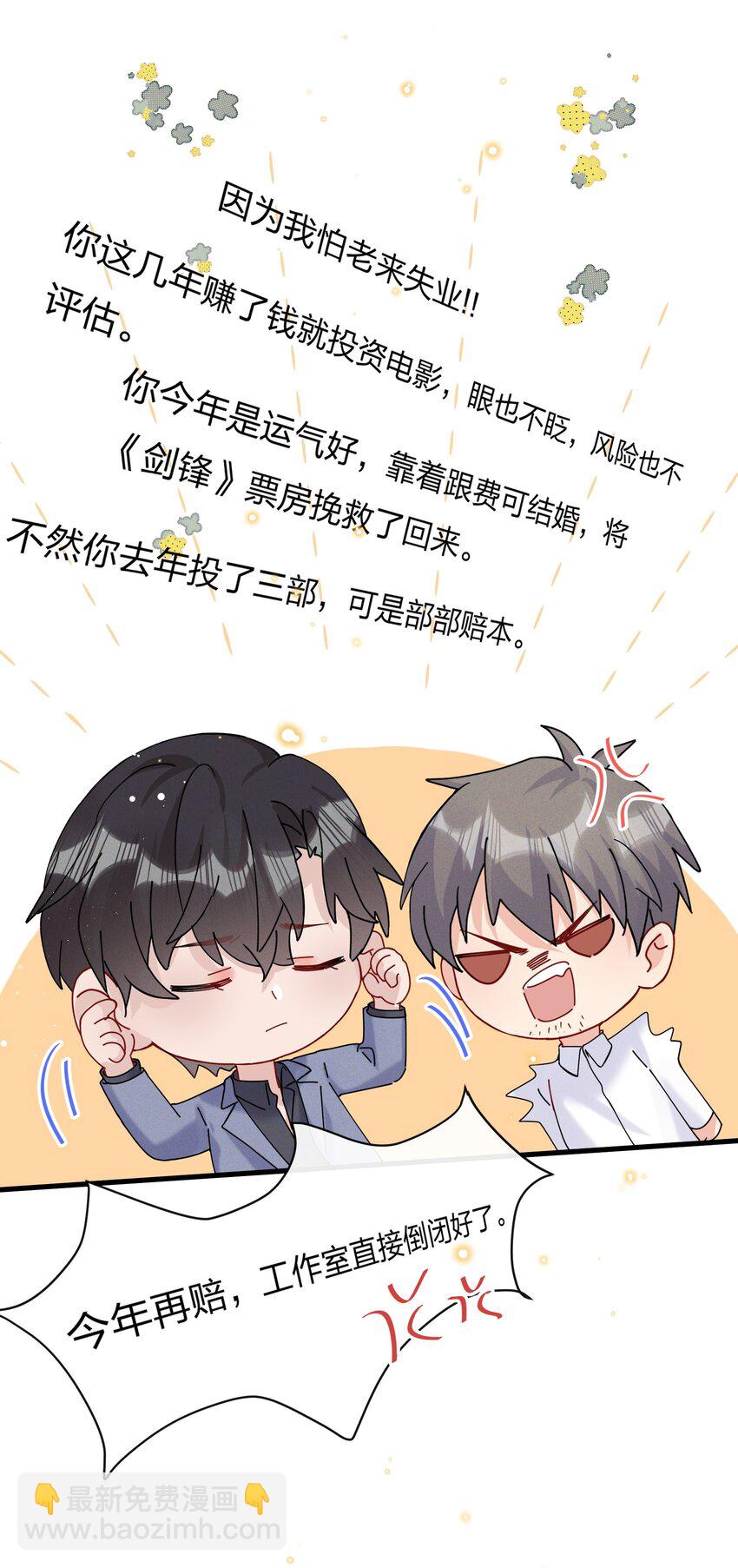 033 小朋友的话听不懂-第35话