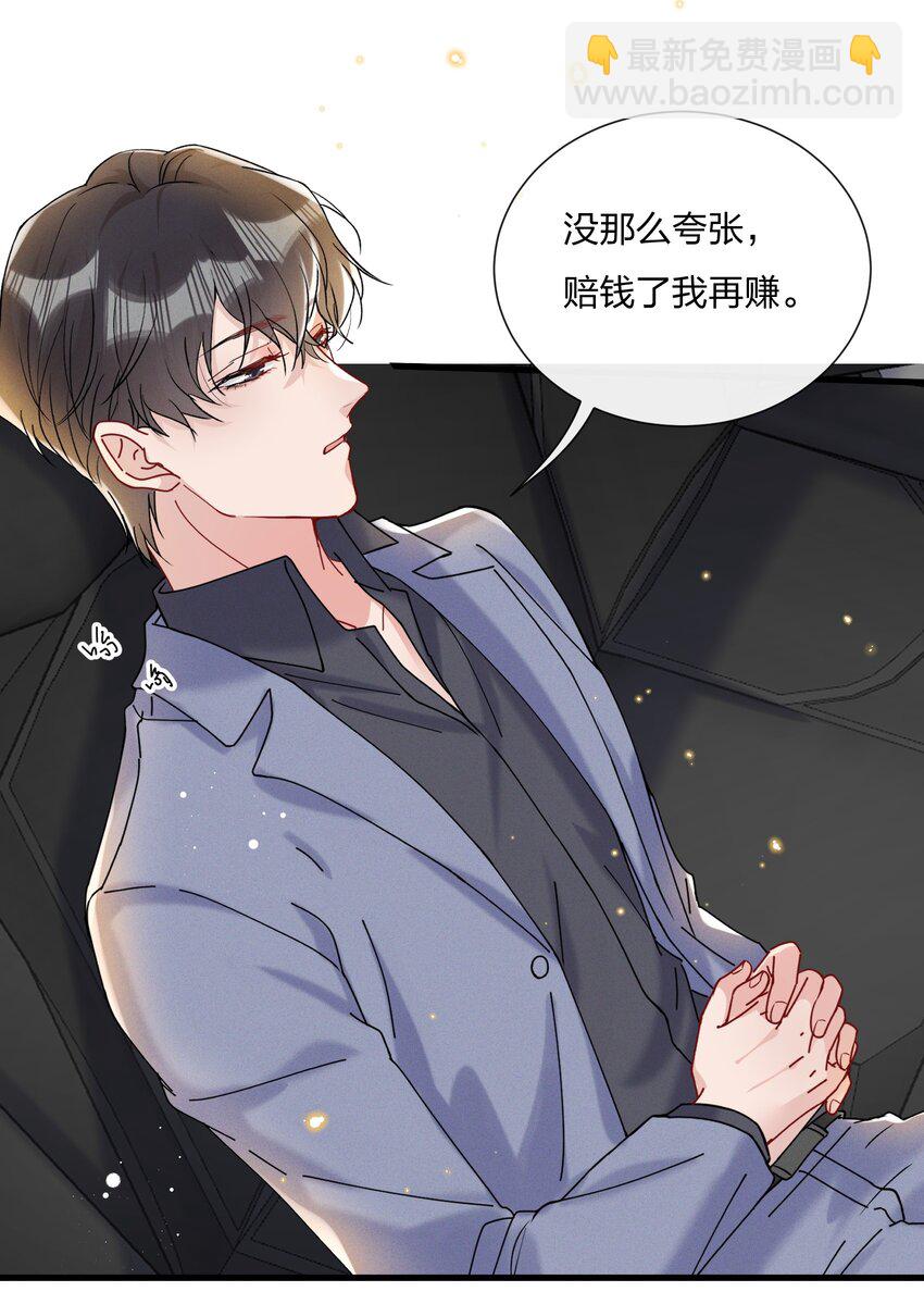 033 小朋友的话听不懂-第35话