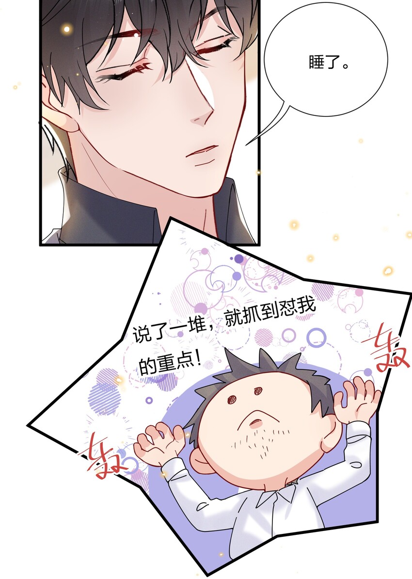 033 小朋友的话听不懂-第35话