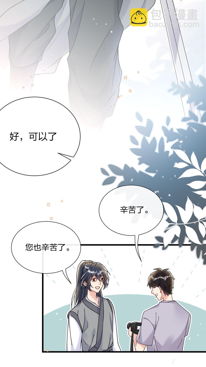 033 小朋友的话听不懂-第35话