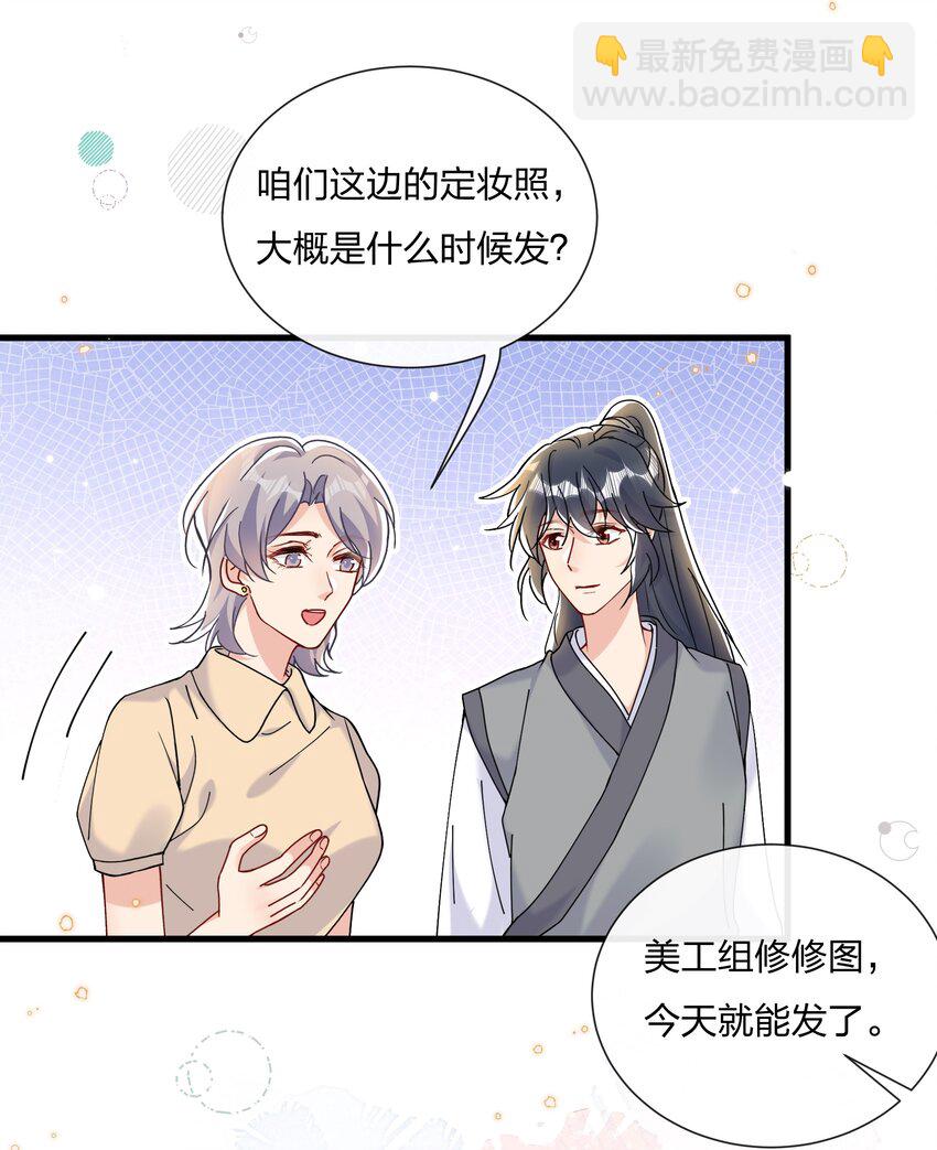 033 小朋友的话听不懂-第35话